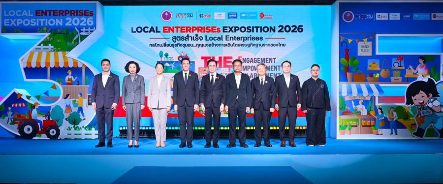 บพท.รวพ. ชูสูตรสำเร็จ “THE 3Ea” สร้างเศรษฐกิจฐานรากไทยให้เติบโตด้วยการสร้าง LE-Local Enterprises