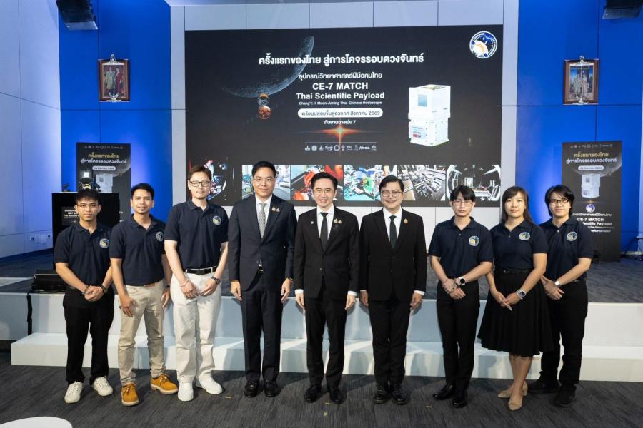 ครั้งแรกของไทย ส่งอุปกรณ์วิทยาศาสตร์ “CE-7 MATCH” ฝีมือคนไทย ร่วมภารกิจสำรวจดวงจันทร์ 24 สิงหาคมนี้